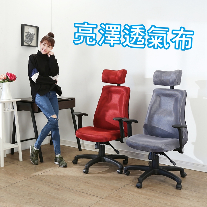 BuyJM 百嘉美 伯森人體工學高背加厚成型泡棉辦公椅/電腦椅