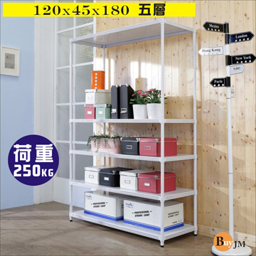 BuyJM 百嘉美 洞洞板120x45x180cm耐重五層置物架 /層架