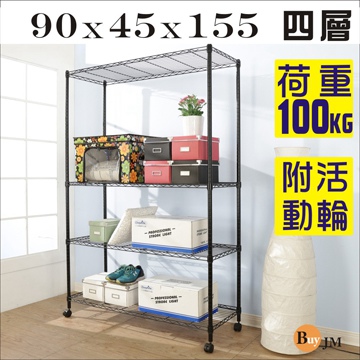 黑烤漆90x45x155cm強固型鎖接管附輪四層架/波浪架