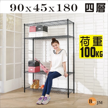 BuyJM 黑烤漆90x45x180cm 強固型鎖接管加高四層架波浪架