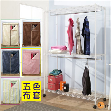 BuyJM 百嘉美 白烤漆鐵力士強固型附布套三層雙桿衣櫥附輪子(120x45x185CM)