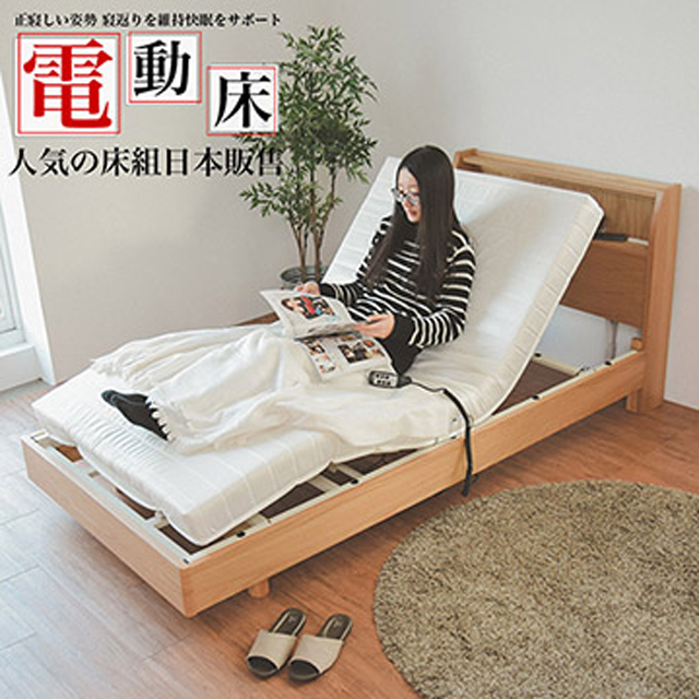 簡約床頭收納功能單人電動床/床架/床墊