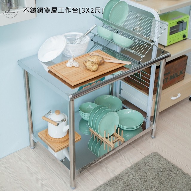【kihome】不鏽鋼雙層工作台[3X2尺]