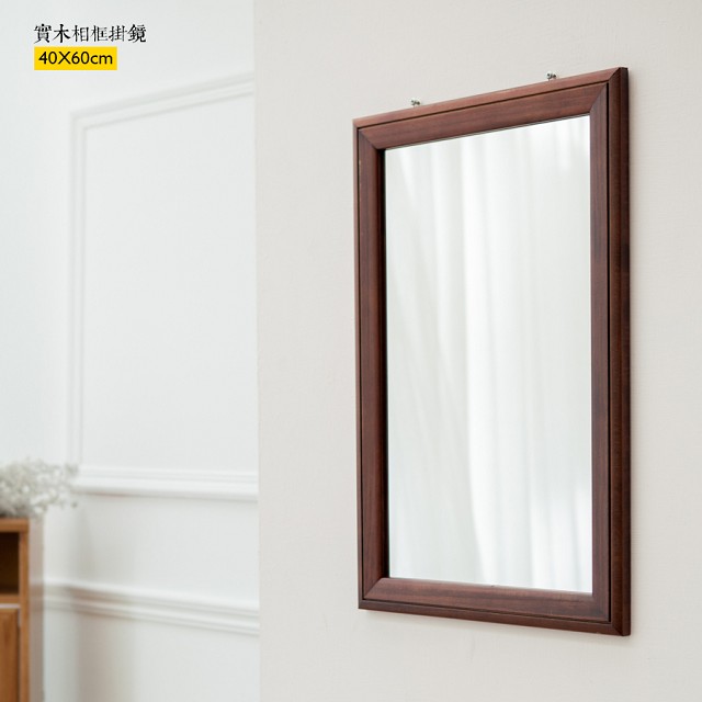 kihome 實木相框掛鏡40x60