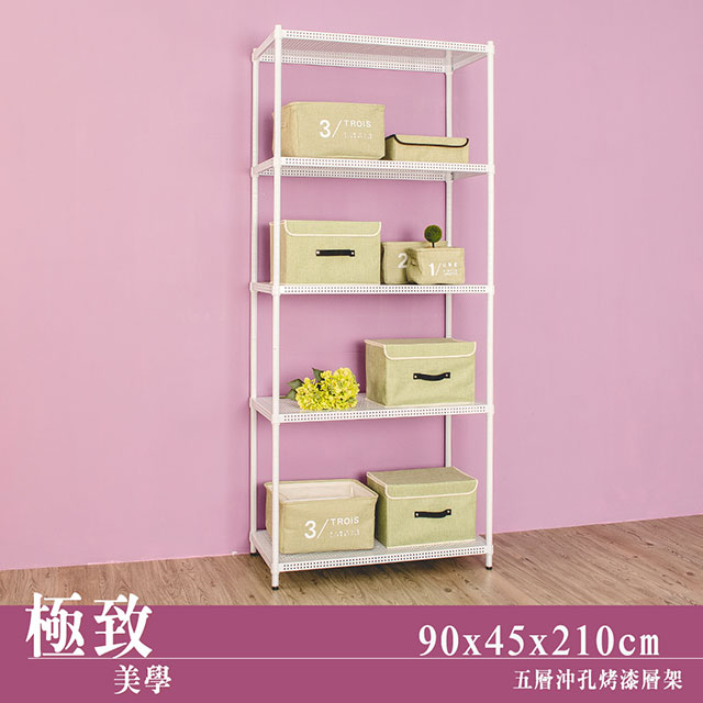 dayneeds 日需百備 極致美學 90x45x210cm五層沖孔烤漆鐵板收納架