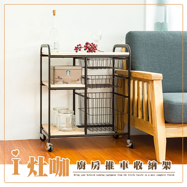 dayneeds 日需百備 Ｉ灶咖 廚房推車收納架