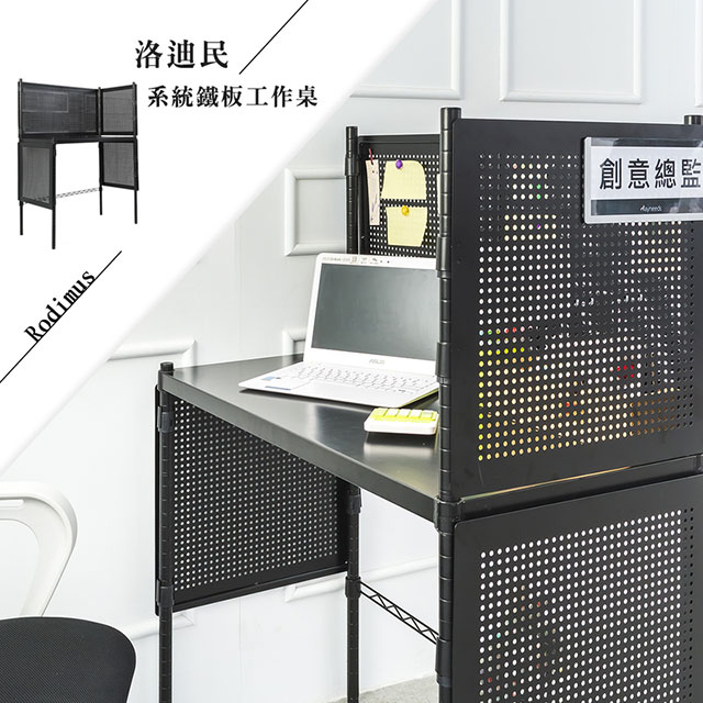 dayneeds 日需百備 獨家烤漆系統鐵板工作桌