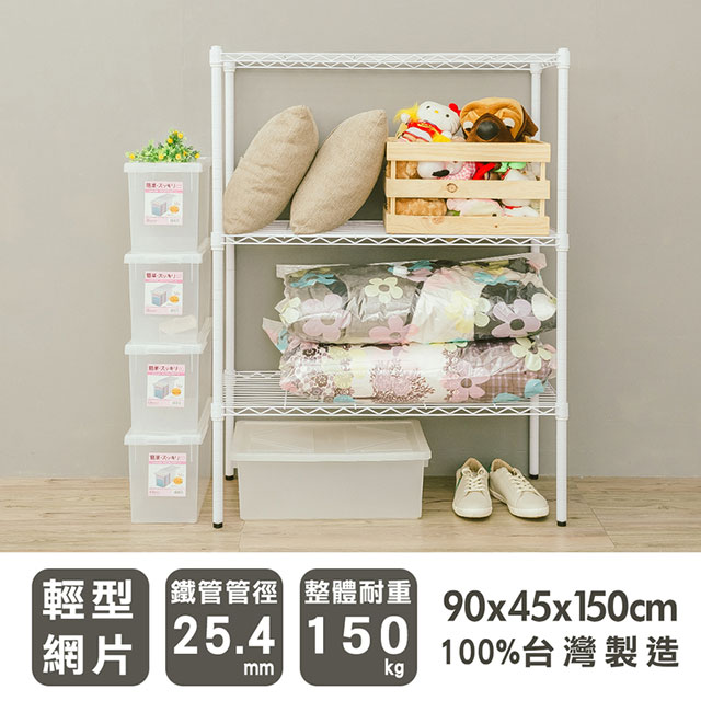 dayneeds 日需百備 輕型 90x45x150cm三層烤漆波浪架