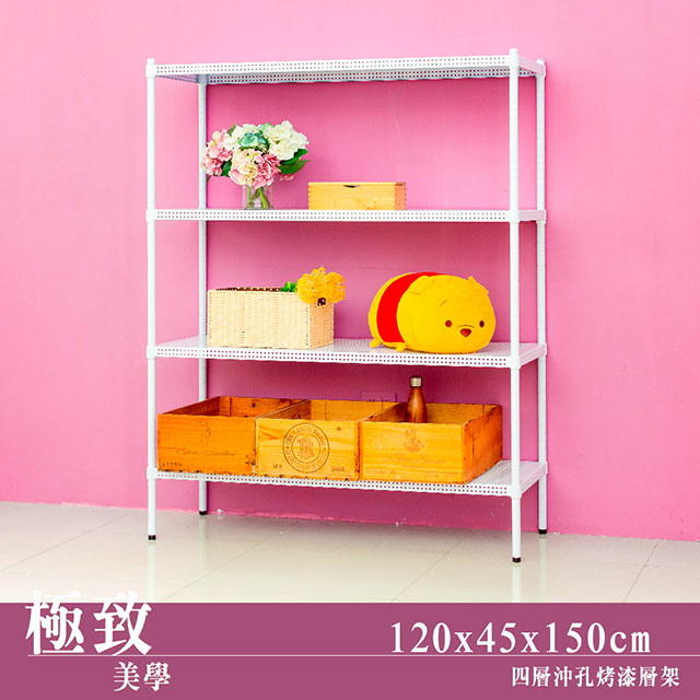 dayneeds 日需百備 極致美學 120x45x150cm 四層沖孔烤漆鐵板收納架