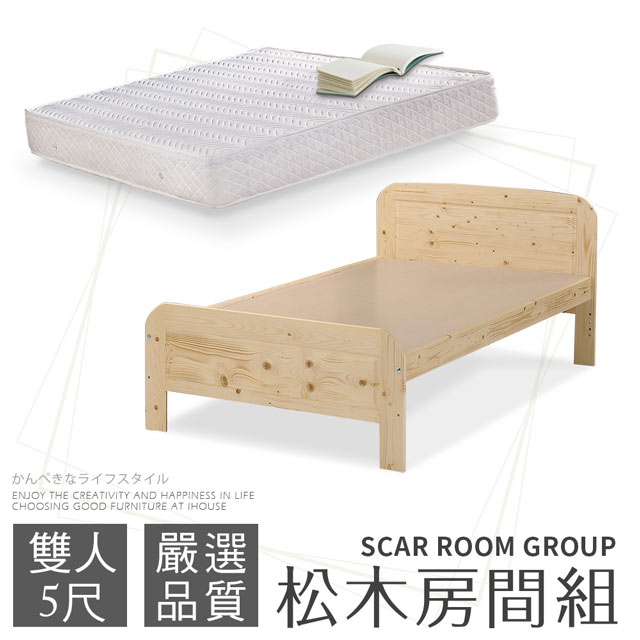 IHouse 愛屋家具 斯卡 房間組(松木床架+獨立筒床墊)-雙人5尺