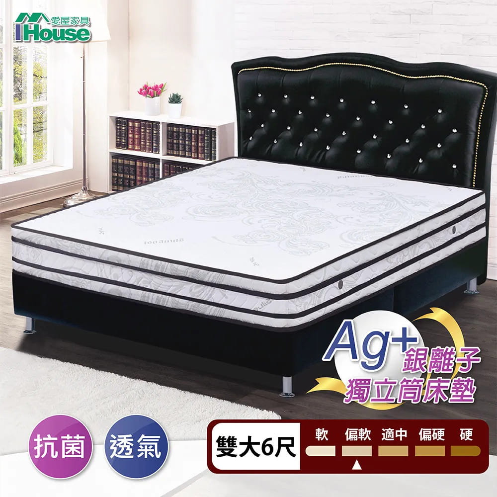 IHouse 愛屋家具 晚安 蜂巢四線獨立筒床墊(偏軟) 雙大6尺