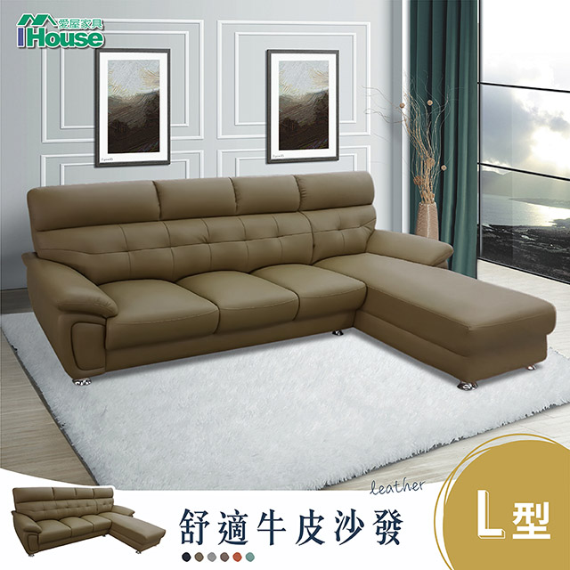 IHouse 愛屋家具 星朵拉 手作加厚半牛皮舒適獨立筒L型沙發
