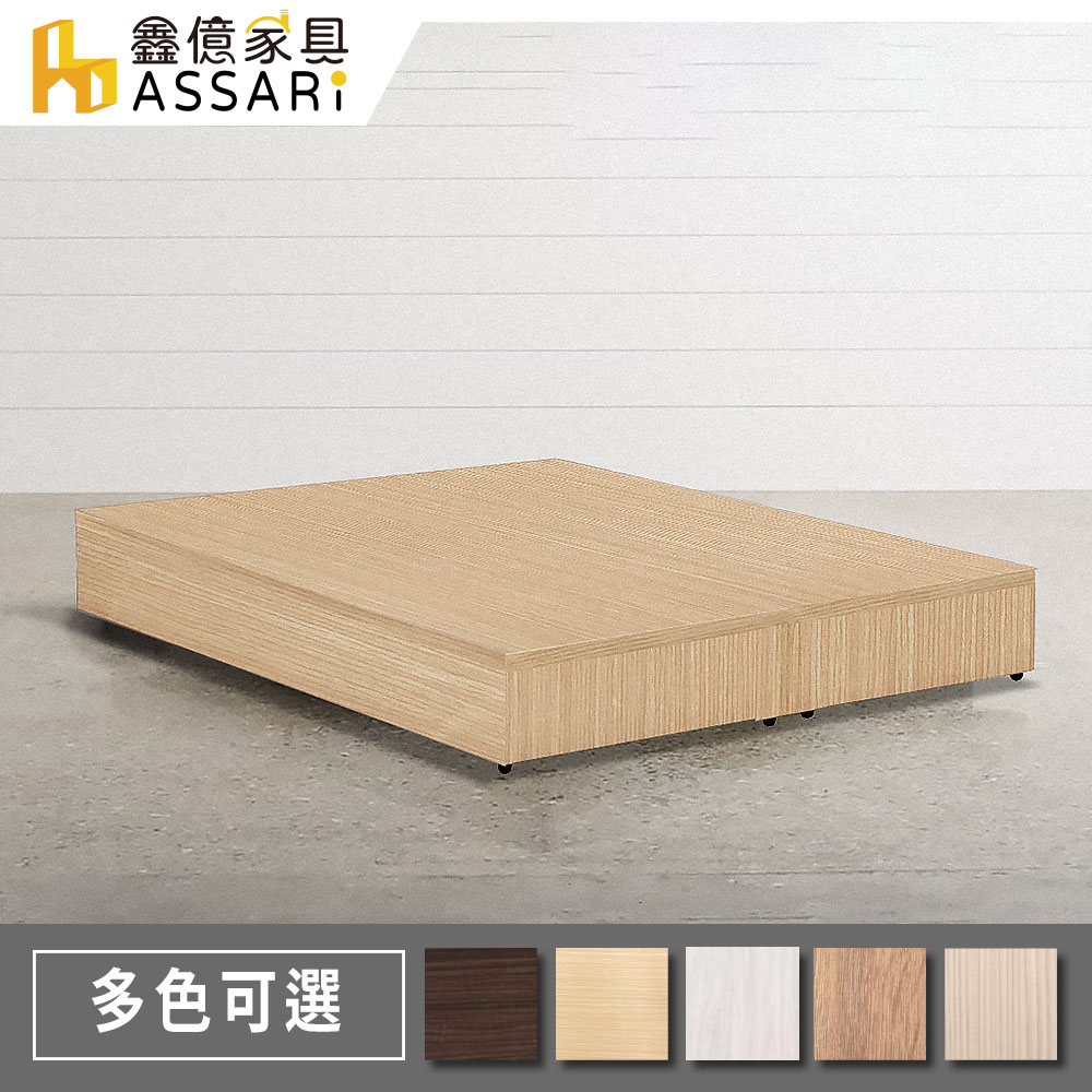 ASSARI -簡約3分床座/床底/床架-單人3尺