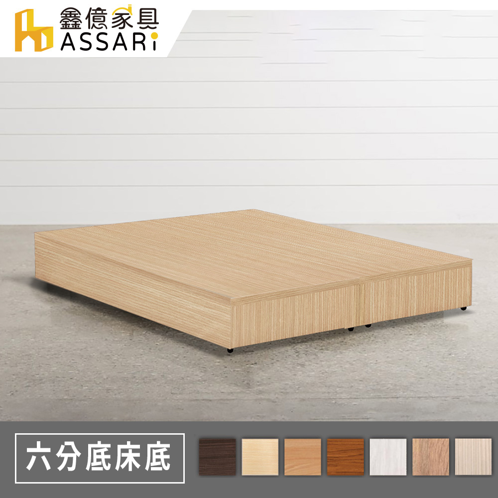 ASSARI -強化6分硬床座/床底/床架-單人3尺