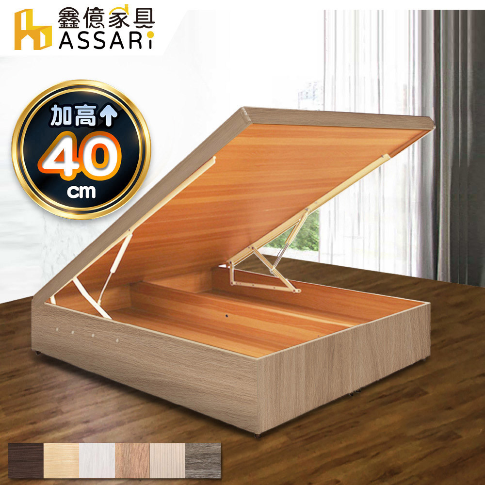 ASSARI-加高加厚後掀床架-雙人5尺