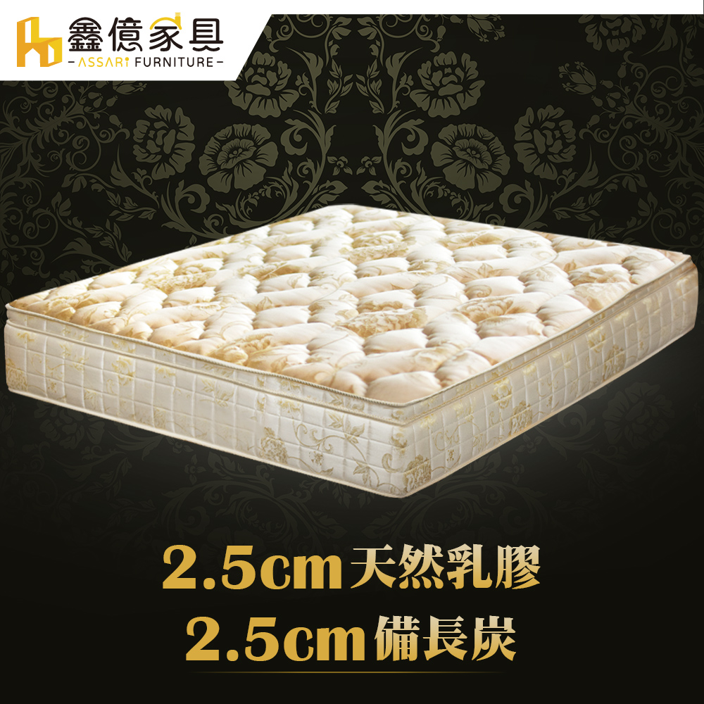 ASSARI -典藏機能5cm乳膠備長炭三線強化側邊獨立筒床墊-單大3.5尺