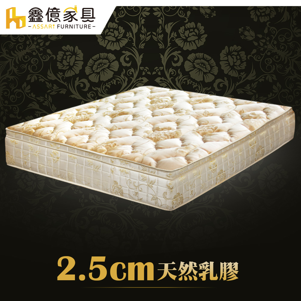 ASSARI -典藏2.5cm天然乳膠三線強化側邊獨立筒床墊-單大3.5尺