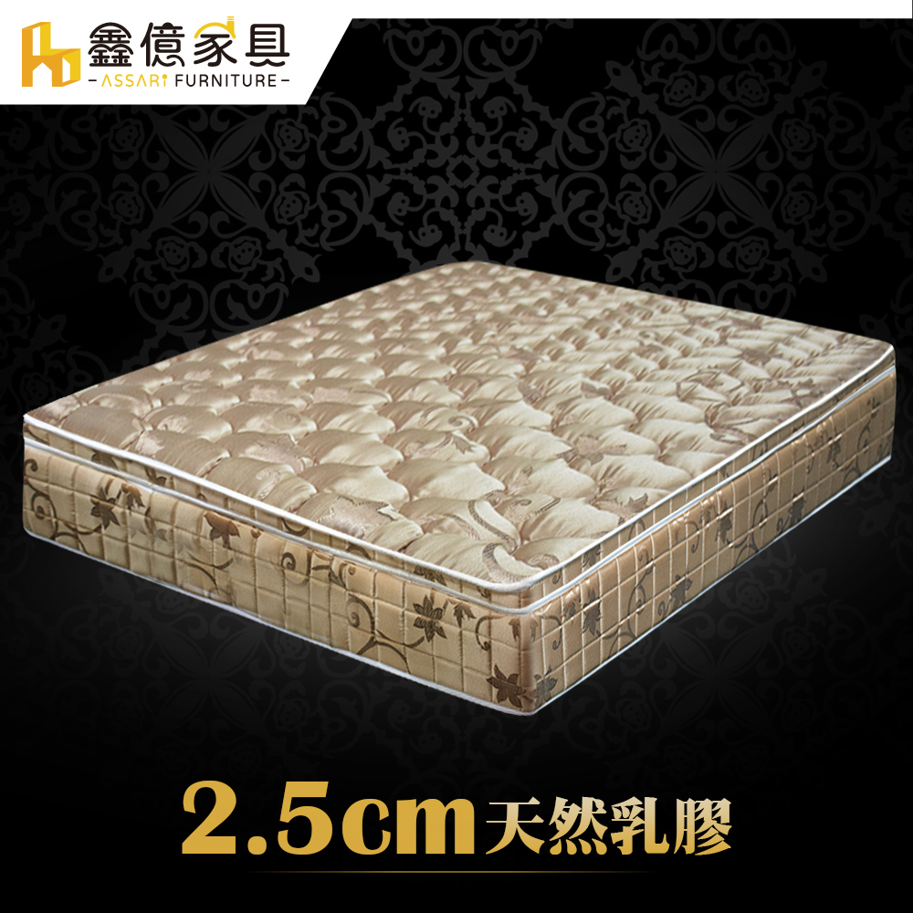 ASSARI -完美2.5cm天然乳膠三線強化側邊獨立筒床墊-雙大6尺