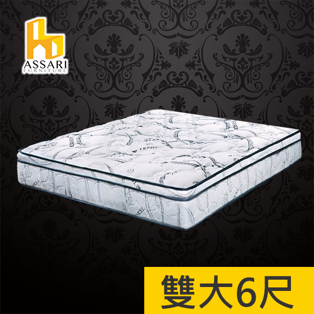 Assari 尊爵2 5cm乳膠天絲竹炭強化側邊獨立筒床墊 雙大6尺 Pchome 24h購物