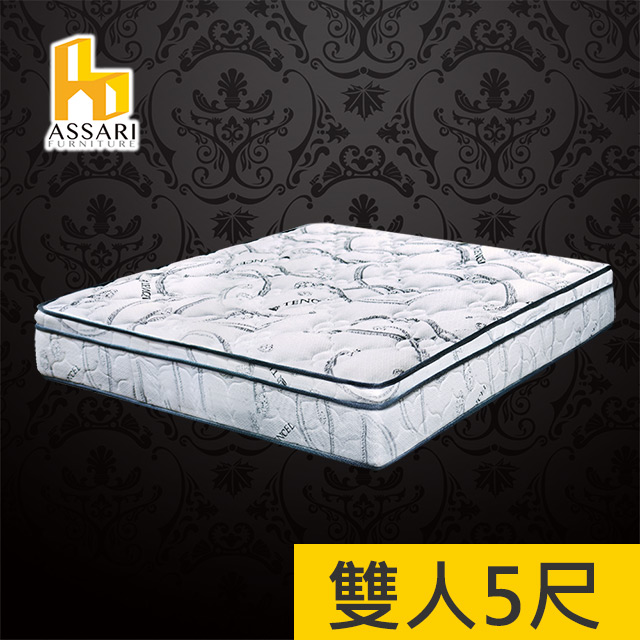 ASSARI -尊爵5cm乳膠天絲竹炭強化側邊獨立筒床墊-雙人5尺