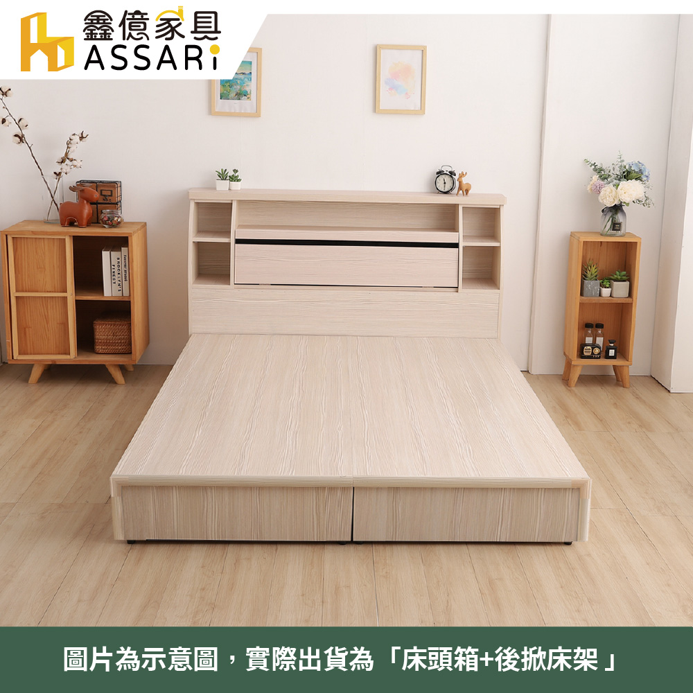 ASSARI -本田房間組二件(床箱+後掀)雙人5尺