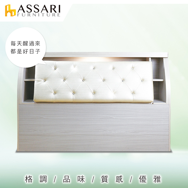 ASSARI -雪品白栓木床頭箱-單大3.5尺