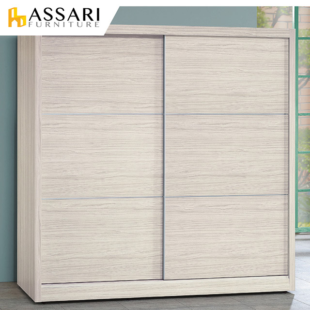 ASSARI -霍爾白梣木7X7尺推門衣櫃(寬212x深60x高195cm)