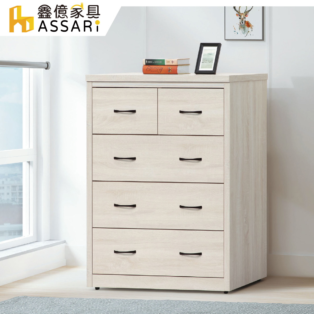 ASSARI -威爾3尺大四斗櫃(寬89x深49x高114cm)