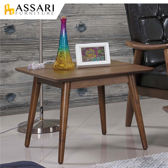 ASSARI -勞瑞小茶几(寬56x深56x高47cm)