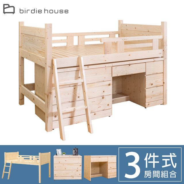 Birdie -米洛3.5尺單人多功能松木高層床架三件組(床架+斗櫃+書桌)