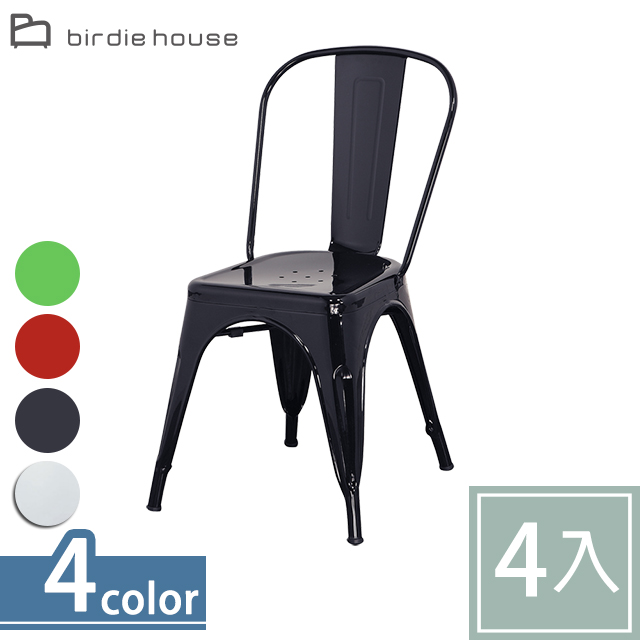 Birdie -約翰工業風烤漆餐椅/休閒椅-四入組合(四色可選)