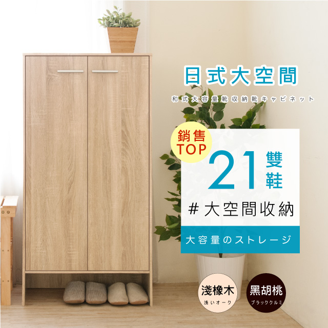 日式雙門六層鞋櫃 台灣製造 玄關櫃 開放收納櫃 置物邊櫃