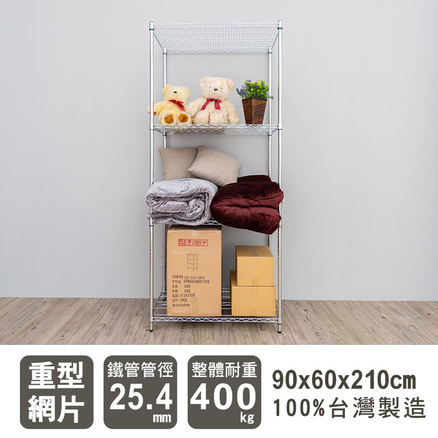 dayneeds 日需百備 重型 90x60x210cm四層電鍍(鎖管)波浪收納鐵架