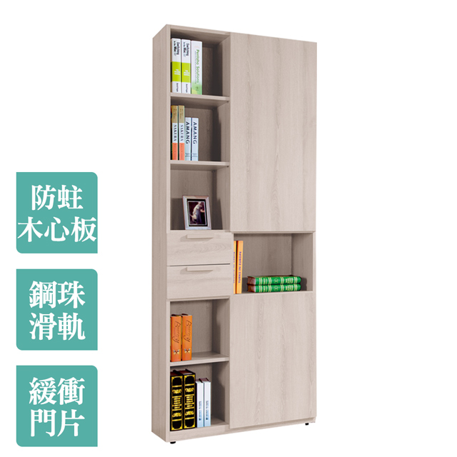 Boden -珊迪2.5尺開放式二門二抽書櫃/收納置物櫃