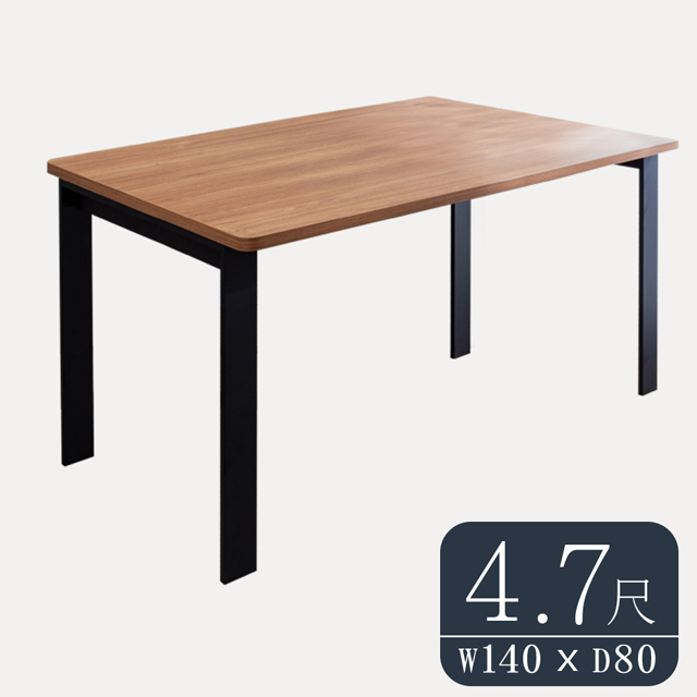 Birdie 工業風4.7尺鋁合金長桌/餐桌/會議桌/工作桌-T1型14080cm