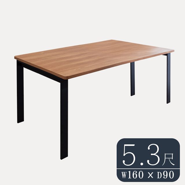 Birdie 工業風5.3尺鋁合金長桌/餐桌會議桌/工作桌-T1型16090cm