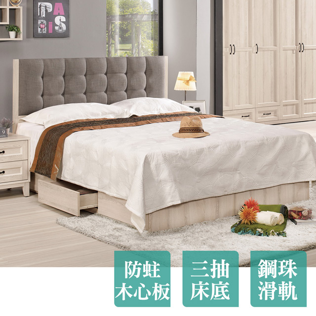 Boden -莉蒂6尺雙人加大床組(床頭片+三抽收納床底)(不含床墊)