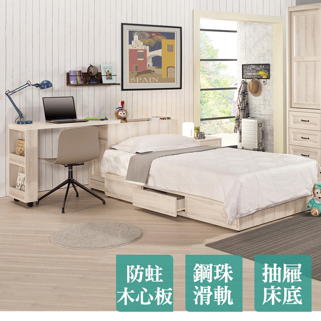 Boden -莉蒂3.5尺多功能型書桌單人床組(伸縮書桌型床頭箱+三抽收納床底)(不含床墊)