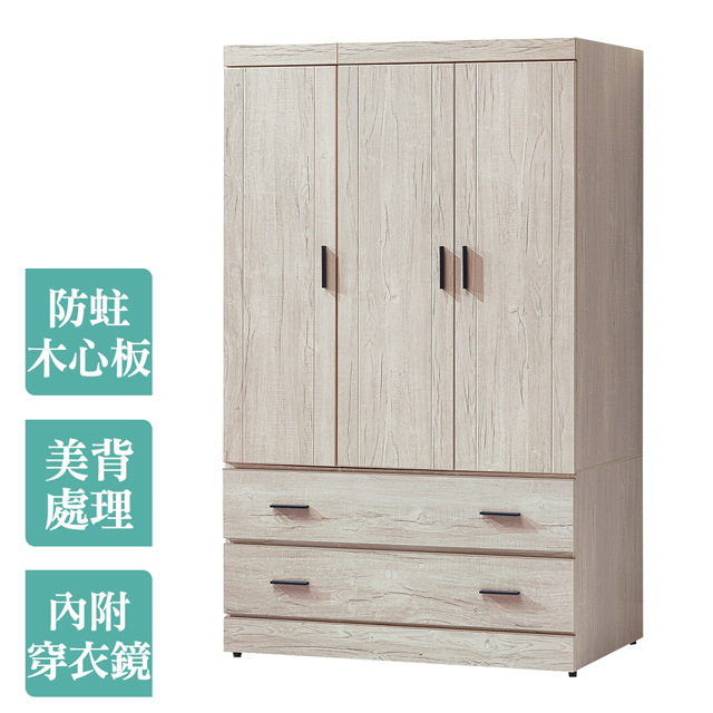 Boden -貝羅3.8尺三門二抽衣櫃