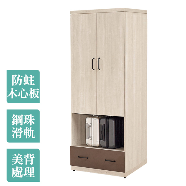 Boden -比恩2.7尺開放式衣櫃(二門+一抽)