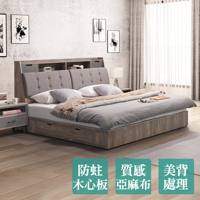 Boden -奧瓦5尺工業風雙人床組(附插座床頭箱+二抽收納床底)(不含床墊