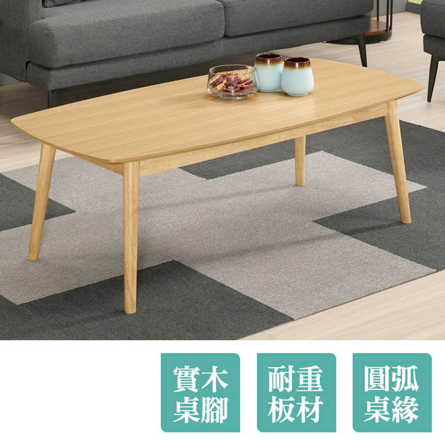 Boden -曼娜4尺簡約大茶几
