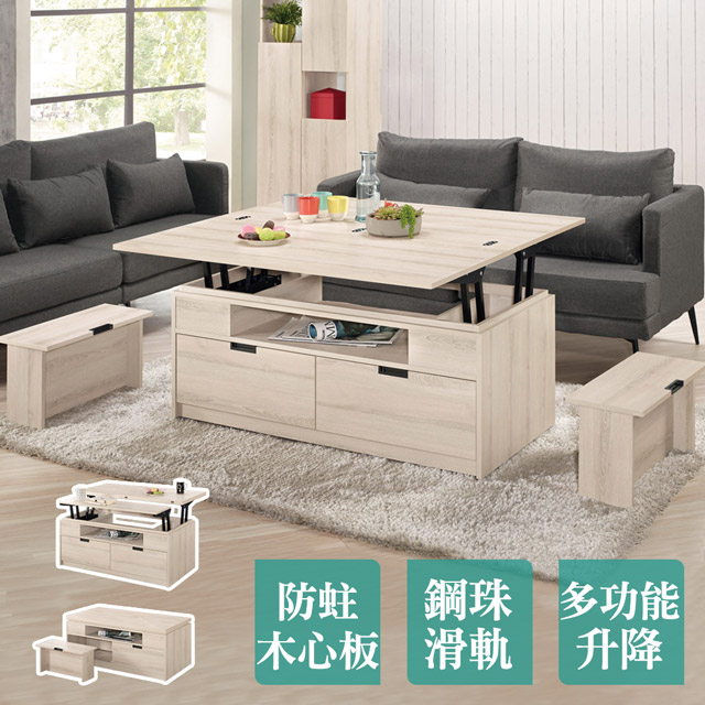 Boden -達克4尺多功能升降大茶几/餐桌(附椅凳二入)