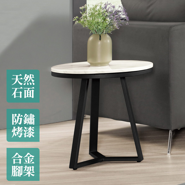 Boden -伊利1.7尺工業風圓型石面小茶几/邊几/邊桌
