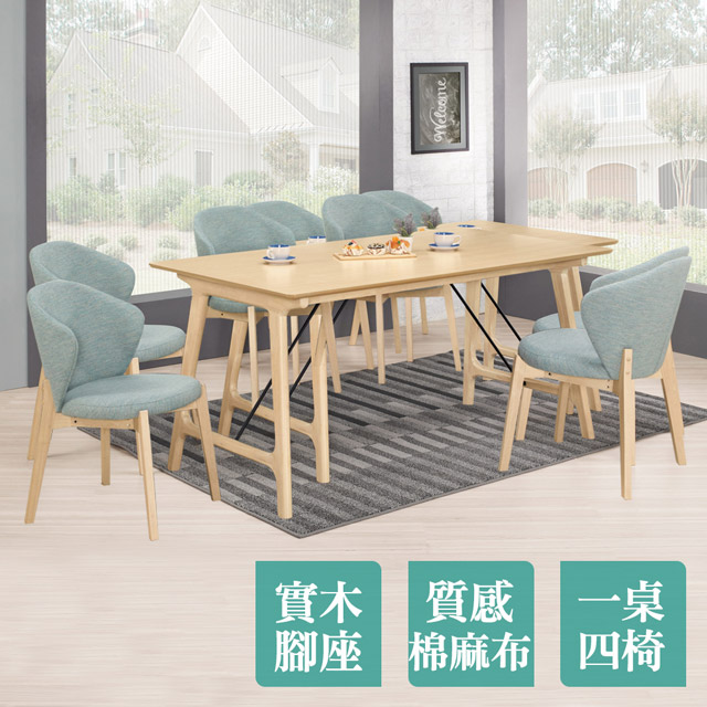 Boden -米堤克5.3尺北歐風餐桌椅組(一桌四椅)