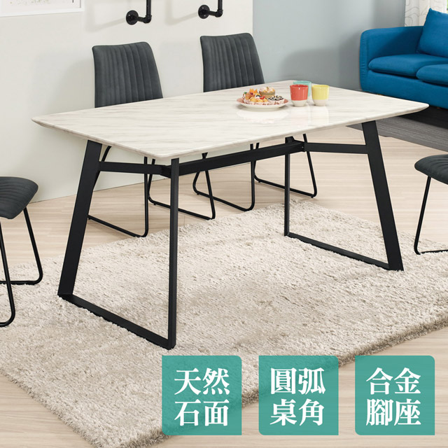 Boden -巴莫4.7尺工業風石面餐桌