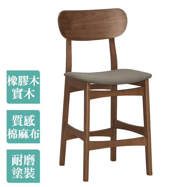 Boden -吉曼灰色布實木吧台椅/吧檯椅/高腳椅
