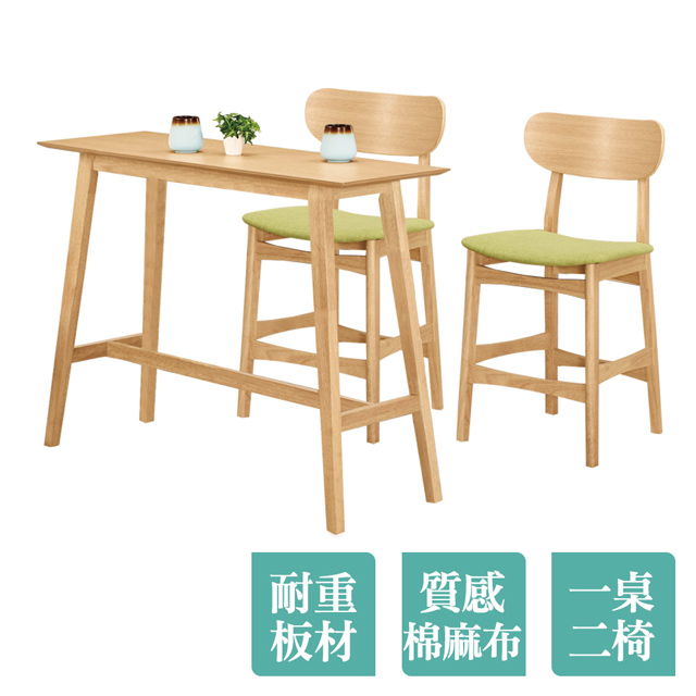 Boden -多米4尺吧台桌椅組合/休閒吧檯桌椅組(一桌二椅)