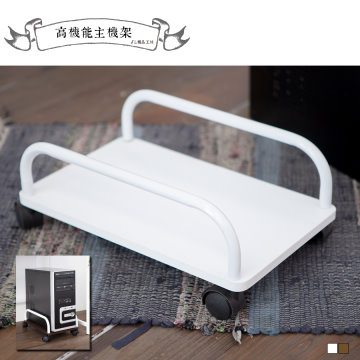 【kihome】高機能主機架(二色可選)