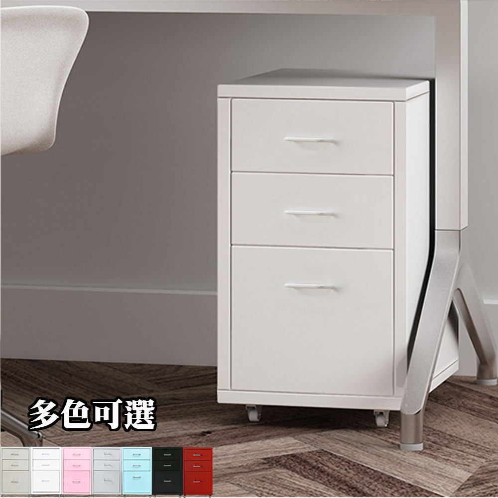 《C&B》鋼鐵斯特附輪三抽屜櫃